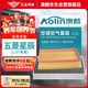 澳麟（AOLIN）二濾套裝空調濾芯+空氣濾芯濾清器21款-至今/五菱星辰-1.5T專用