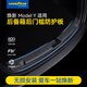 固特異（Goodyear）汽車后備箱墊適用于特斯拉煥新ModelY配件tpe后備箱后門檻防護(hù)板