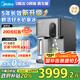 美的（Midea）冰塊凈水器冰魔方MAX家用臺(tái)式凈水機(jī)制冰機(jī)凈飲機(jī)即熱式直飲機(jī)凈飲一體機(jī)免安裝JLB3799T-RO