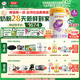伊利【28天新鮮到家】金領冠珍護鉑萃超凡乳源HMOs 3段(1-3歲)750g*6