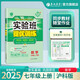 2025秋 實(shí)驗(yàn)班提優(yōu)訓(xùn)練 七年級(jí)上冊(cè) 數(shù)學(xué)滬科版 強(qiáng)化拔高同步練習(xí)冊(cè)