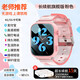 小天才酷蓋4G5G全網(wǎng)通新款兒童電話(huà)手表小學(xué)生來(lái)電趣味閃燈6-12歲專(zhuān)用遠程GPS定可視頻獨立打電話(huà)無(wú)游戲款 長(cháng)續航旗艦版 粉色高清視頻通話(huà)+無(wú)游戲+WIFI定