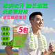 酷凱通 COOKIE TONG降溫冰涼巾冰感降溫濕巾涼感濕巾降溫去汗?jié)窠碇购估涓行∶?薄荷青檸5包-買多有折