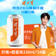 健力寶運(yùn)動(dòng)碳酸飲料無糖0脂補(bǔ)充電解質(zhì)膳食纖維+橙蜜味330ml*24