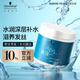 施華蔻專業(yè)水漾發(fā)膜500ml精氨水療潤澤養(yǎng)發(fā)洗護發(fā)柔順頭發(fā)絲蛋白護理調(diào)理霜