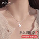 唯一（Winy）四葉草銀項(xiàng)鏈吊墜老婆生日紀(jì)念日送女朋友禮物輕奢小眾2025新款