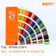 新版勞爾色卡 RAL K7色卡 經(jīng)典色 國際通用標準 德國原裝 新版216色