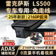 舜奕威19-24款雷克薩斯LS500h專用行車記錄儀隱藏式免走線安裝原廠高清 單鏡頭2160P+64G內存卡