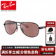 雷朋（Ray.Ban）太陽鏡 法拉利聯(lián)名款蛤蟆鏡經(jīng)典復(fù)古墨鏡 0RB8331M F002H2