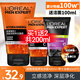 歐萊雅（LOREAL）男士洗面奶控油清痘深層清潔磨砂抗黑頭角質(zhì)氨基酸潔面乳男青少年 勁能凈化潔面膏100ml+50mlx2