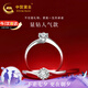 中國黃金鉆石鉑金戒指女求婚鉆戒白金婚戒七夕情人節(jié)禮物送女友老婆生日 守護(hù)一生鉑金鉆戒-10分【京速達(dá)】