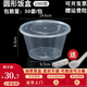 載旗一次性碗筷打包盒餐盒外賣(mài)塑料飯盒快餐盒湯碗帶蓋圓形食品級(jí)餐盒 1000碗型50套送50筷+勺子