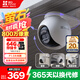 螢石H80X 800萬像素4K攝像頭 無線WiFi 室外雙云臺(tái)360° 防水防塵監(jiān)控 手機(jī)遠(yuǎn)程 預(yù)置點(diǎn)巡航 智能全彩