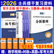 官方正版 提干軍考備考2026復(fù)習(xí)資料本科大學(xué)生士兵提干 軍事職業(yè)能力考核綜合知識與能力考試基礎(chǔ)訓(xùn)練及模擬試卷 提干綜合訓(xùn)練題 優(yōu)秀保送軍隊(duì)軍?？荚?2025提干教材書 提干分析推理融通人力考試中心 