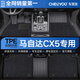 車麗友專用于2024款馬自達(dá)cx5腳墊tpe全包圍23后備箱自動(dòng)兩驅(qū)汽車用品 【高端防滑】TPE腳墊+美尼斯毯黑 馬自達(dá)CX-5【17-25款】