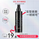 標(biāo)榜（PIVOT）PIVOT標(biāo)榜男女士整發(fā)啫喱水造型噴霧清香自然定型摩絲染燙防毛躁 標(biāo)榜整發(fā)定型噴霧-180ml