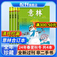 【全年訂閱/珍藏】意林合訂本2025/2024/2023/2022年春夏秋冬系列青少年文學(xué)文摘初高中滿分作文素材雜志期刊過刊清倉撿漏批發(fā)價 【2024全年珍藏】春夏秋冬 共4本