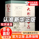 【自營(yíng)正版-現貨速發(fā)】國家級名醫秘驗方 國家級名醫方子精裝 大劑量中藥臨床應用正版 大劑量中藥臨床應用自營(yíng)【爆款推薦】 官方正版
