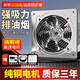 排風(fēng)扇廚房換氣扇排氣扇家用大功率抽油煙機(jī)強(qiáng)力衛(wèi)生間墻壁抽風(fēng)機(jī) 7寸【開(kāi)孔180】CR不銹鋼機(jī)身
