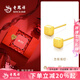 老鳳祥金耳釘女士女款足金耳環(huán)純金耳墜七夕情人節(jié)禮物送女友老婆 足金耳釘約2.9g*配玫瑰禮盒