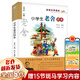 【現(xiàn)貨正版】小學(xué)生名家文學(xué)讀本 錢理群主編 四年級 五年級 六年級 浙江少年兒童出版社 浙江少兒出版社 7-12歲 彩色插圖 【4】小學(xué)生老舍讀本 蔣軍晶