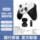 XBOX微軟精英二代elite手柄steam電腦Elite2手柄無(wú)線(xiàn)控制器pc游戲手柄 【盒裝準新】國行青春白全套+接
