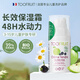 TOOFRUIT多果膚 兒童面霜夏季3-6-12歲寶寶保濕乳滋潤補(bǔ)水敏感肌面霜30ml 青蘋果面霜30ml