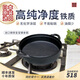 南部池永南部池永嬰幼兒寶寶輔食煎鍋小孩專(zhuān)用鑄鐵鍋一鍋多用無(wú)涂層不粘鍋 嬰幼兒寶寶輔食鍋（進(jìn)口） 17cm 尺寸