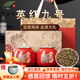 福芷樂特級英紅九號禮盒裝正宗古樹濃香型紅茶葉高檔送領導茶葉禮盒贈禮 新水云間-紅【禮盒裝】