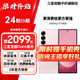 三星【官方直供】Galaxy Z Fold6 大屏AI超輕薄折疊屏手機 第三代驍龍8 游戲手機 淺玫粉 12GB+512GB 7天機 準新【品質(zhì)首選】 無免息直降