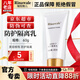 瑞倪維兒防護(hù)隔離乳60g康婷護(hù)膚品乳液防護(hù)隔離美容修飾化妝品官方正品 防護(hù)隔離乳60g