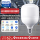 飛利浦（PHILIPS）led節(jié)能燈泡超亮照明燈工廠大功率球泡燈e27螺口燈泡【40w-白光6500K】1只裝