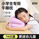 思萊宜午睡枕小學(xué)生午休趴睡枕一年級(jí)兒童專用枕教室桌上趴著睡覺神器