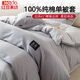 紅豆100%純棉被套200x230cm單件全棉被罩單人1.5米四季通用床上四件套 石灰+梧桐灰【100%新疆精梳綿】 200*230cm被套-適合200*230被芯