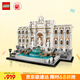 樂高（LEGO）積木拼裝建筑系列21062 羅馬許愿池男孩女孩玩具生日禮物