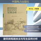 建筑鋼筆畫(huà)技法與寫(xiě)生實(shí)例分析 中國電力出版社 陳方達，林曦著(zhù) 著(zhù) 書(shū)籍