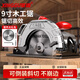星固電鋸切割機木工鋸家用手提電鋸電圓鋸可倒裝9寸電動鋸