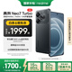 realme【國(guó)家補(bǔ)貼】真我Neo7 Turbo 天璣9400e 超薄續(xù)航大電池護(hù)眼直屏 智能游戲AI性能手機(jī)12+256透明黑