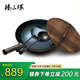 臻三環(huán)章丘鐵鍋炒鍋熟鐵炒菜鍋手工鍋無涂層 不易粘鍋二環(huán)宗師鍋具套裝 古法烤藍(lán)32cm+鏟勺+木蓋 4件套