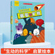 巖石和礦物/生動(dòng)的科學(xué)美國學(xué)樂(lè )出版集團引進(jìn)寫(xiě)給孩子的漫畫(huà)科普書(shū)激發(fā)科學(xué)探索欲學(xué)生啟蒙繪本適齡8歲+科學(xué)/化學(xué)啟蒙