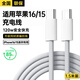 蘋果16/15充電器頭45W適配原裝快充套裝充電線氮化鎵iphone16promax/plus手機(jī)數(shù)據(jù)線 蘋果16/15編織快充1.5米單線