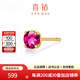 喜鉆18K金紅寶石/祖母綠藍(lán)寶石耳釘女日常通勤百搭彩寶耳飾生日禮物 10分 黃18K金紅寶石/單只