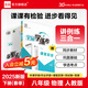 【2025秋上新】全品學(xué)練考 8八年級(jí)上冊(cè)下冊(cè)同步練習(xí)冊(cè) 語(yǔ)文數(shù)學(xué)英語(yǔ)物理化學(xué)必刷題天天練 初二課后鞏固練習(xí) 【八下】物理【人教版】