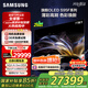 三星（SAMSUNG）77S95F 77英寸 OLED AI電視 超薄高刷4K全面屏 165Hz 無開機(jī)廣告 QA77S95FAJXXZ【金晨推薦】