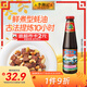 李錦記 舊莊蠔油510g  0添加防腐劑 甄選鮮蠔慢煮10h 百年秘方上等提鮮