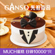 元祖（GANSO）8號(hào)優(yōu)雅紳士鮮奶蛋糕800g 生日蛋糕同城配送 父親節(jié)禮物 動(dòng)物奶油