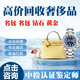 二手奢侈品回收手表回收閑置奢侈品回收黃金包包名包名表鉆戒鉆石珠寶首飾奢飾品香奈兒愛馬仕迪奧回收衣服鞋