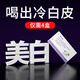 Biodvbel【美白天花板】水晶白番茄煥白飲內(nèi)調(diào)煙酰胺祛黃提亮抗糖抗氧化 買3送1周期裝【97%顧客選擇】