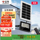 公牛（BULL）太陽能燈戶外庭院燈鋼化玻璃智能光控遠(yuǎn)程遙控MG-C080B-AE