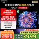創(chuàng)維電視75吋 75A5F 內(nèi)置回音壁Mini LED電視 75吋AI智能液晶平板電視機(jī) 一級(jí)能效 家電國(guó)家補(bǔ)貼20% 75英寸 以舊換新 75A5D Pro升級(jí)款